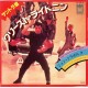 John Travolta – Greased Lightnin' / Easy Evil John Travolta – Greased Lightnin' / Easy Evil