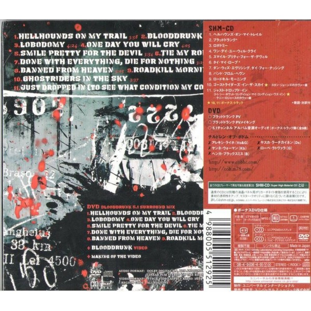 Children Of Bodom – Blooddrunk - CD